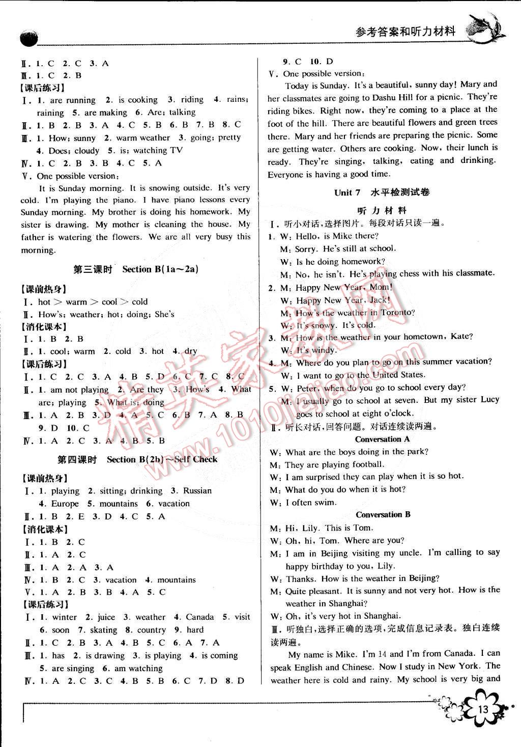 2015年初中新學(xué)案優(yōu)化與提高七年級(jí)英語(yǔ)下冊(cè)人教版 第13頁(yè)