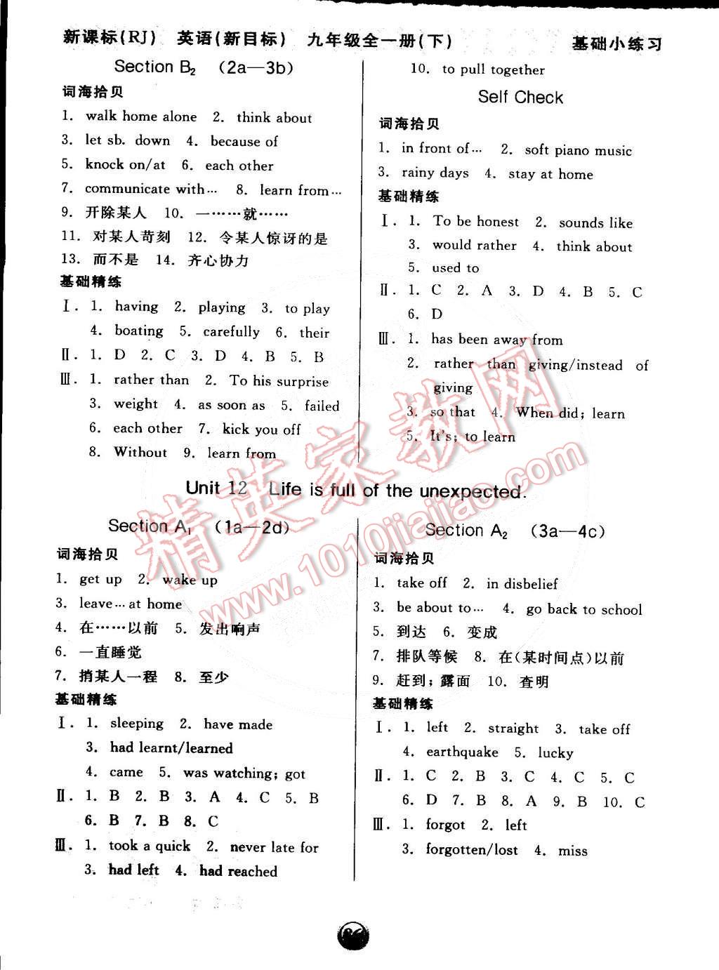 2014年全品基础小练习九年级英语全一册下人教版 第2页