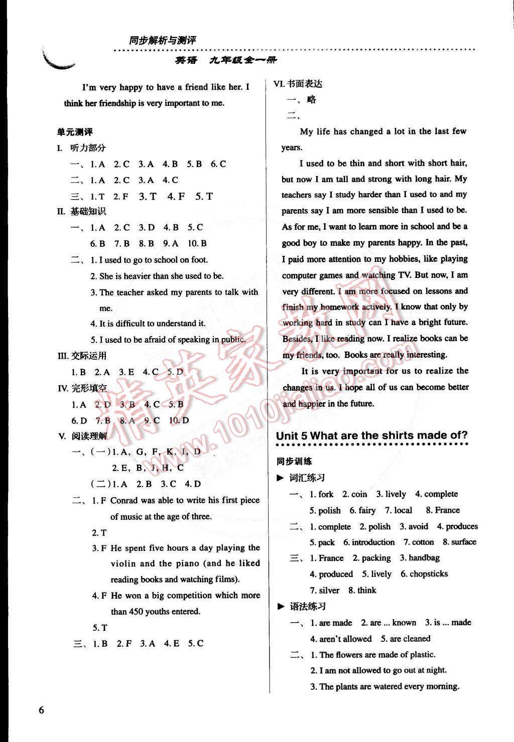 2014年人教金學(xué)典同步解析與測評九年級英語全一冊人教版 第6頁