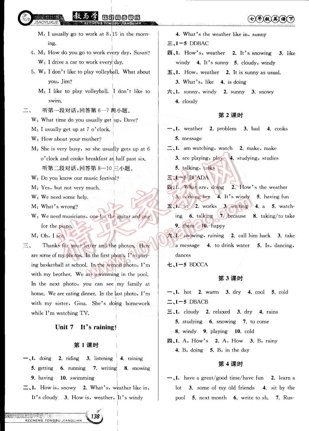 2015年教與學(xué)課程同步講練七年級英語下冊人教版 第8頁