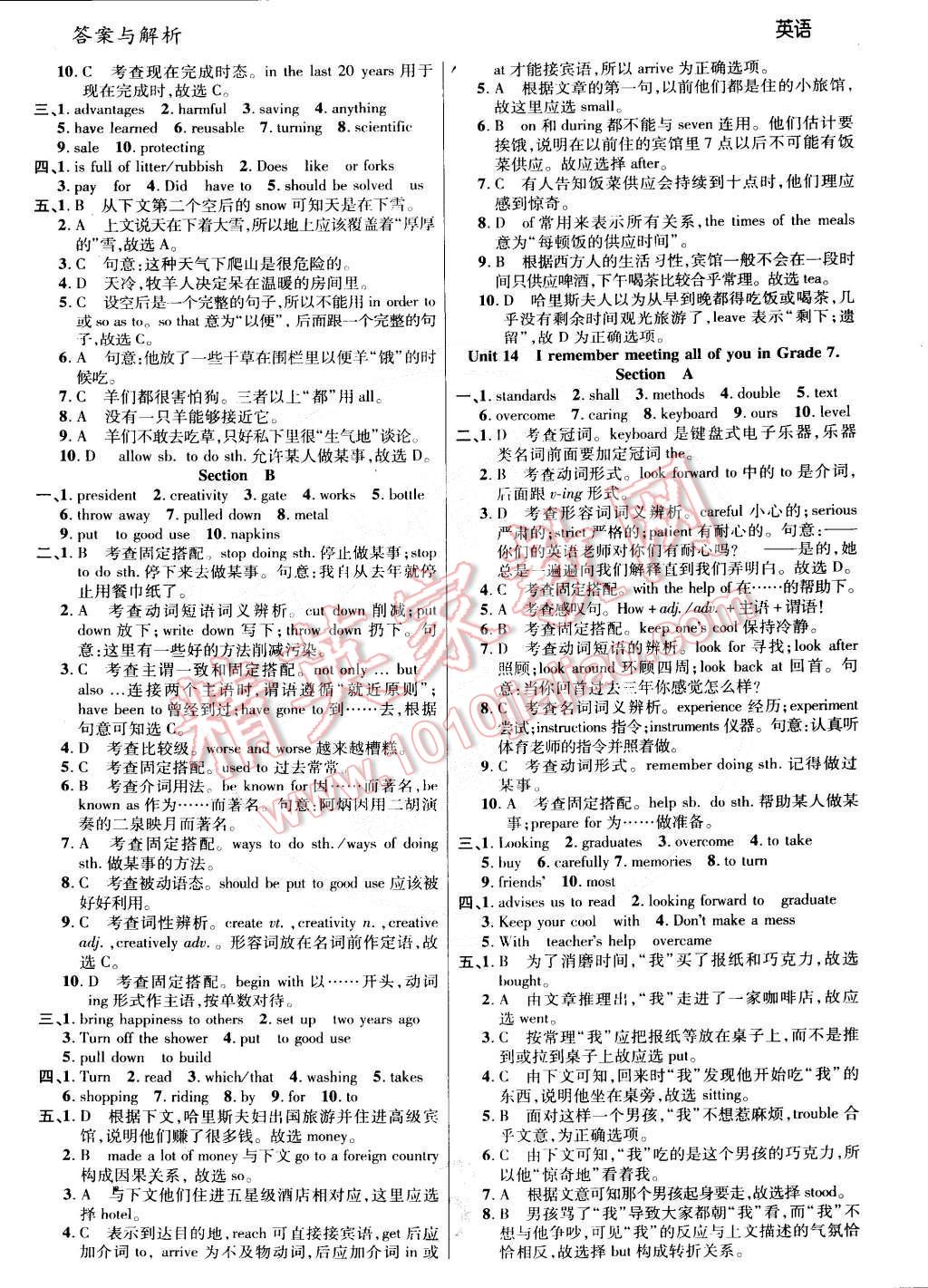 2015年一线调研学业测评九年级英语下册人教版 第3页