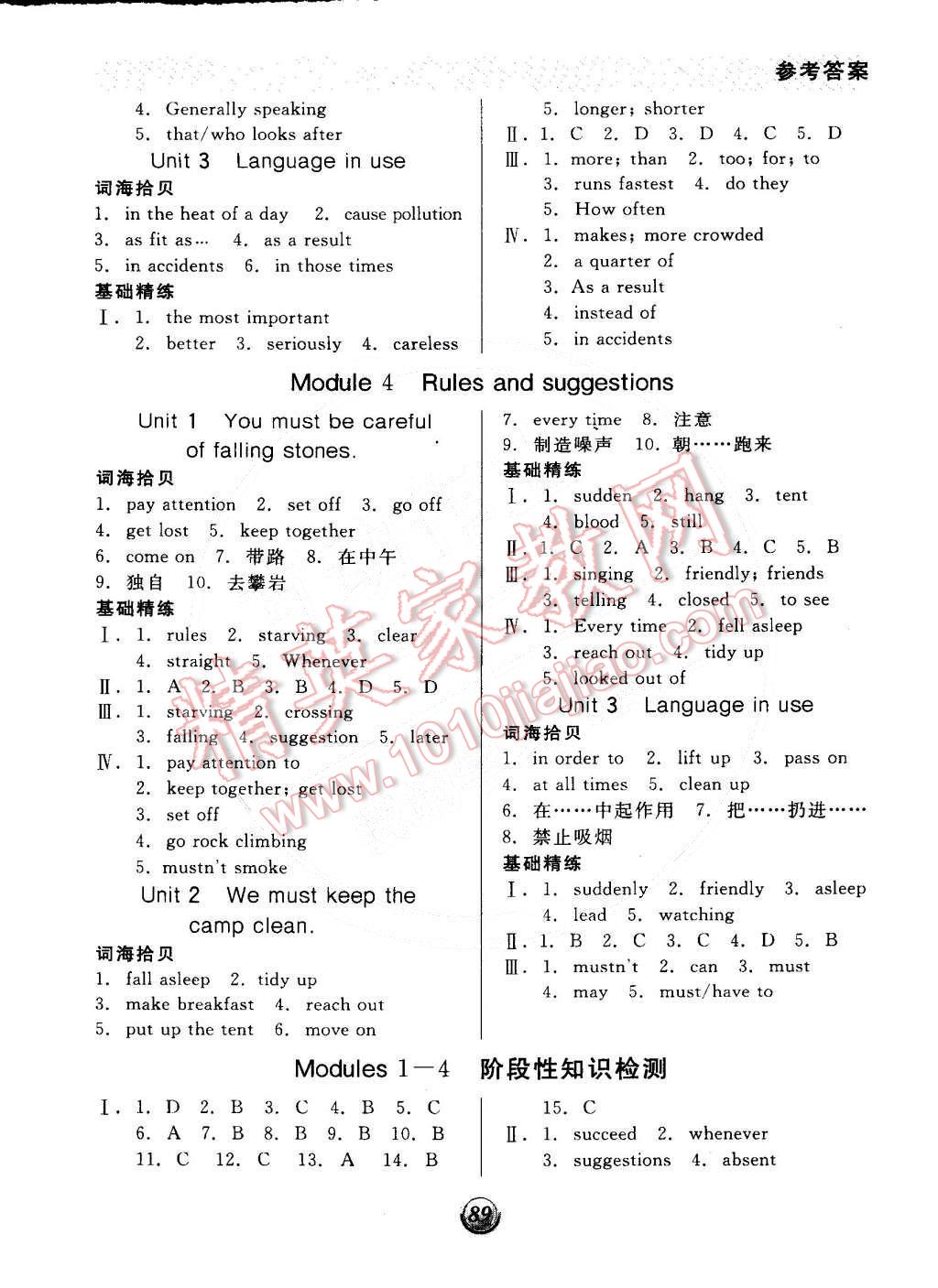 2015年全品基礎(chǔ)小練習(xí)九年級(jí)英語(yǔ)下冊(cè)外研版 第3頁(yè)