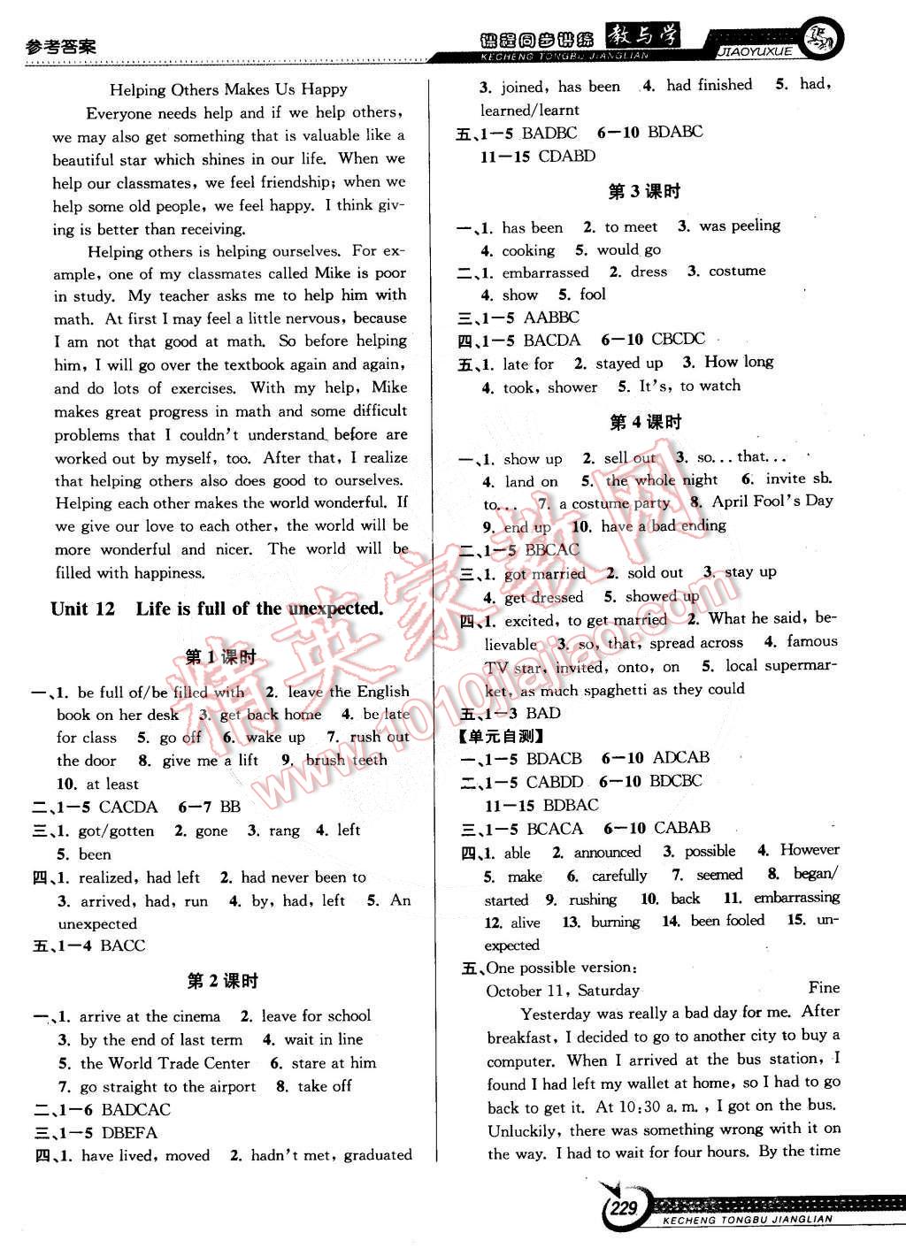 2014年教與學課程同步講練九年級英語全一冊人教新目標版 第13頁