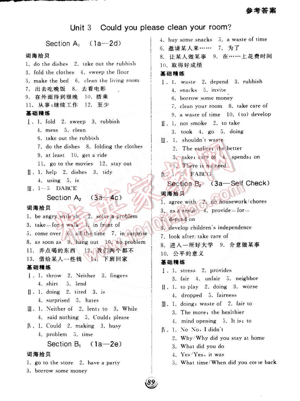 2015年全品基礎(chǔ)小練習(xí)八年級英語下冊人教版 第3頁