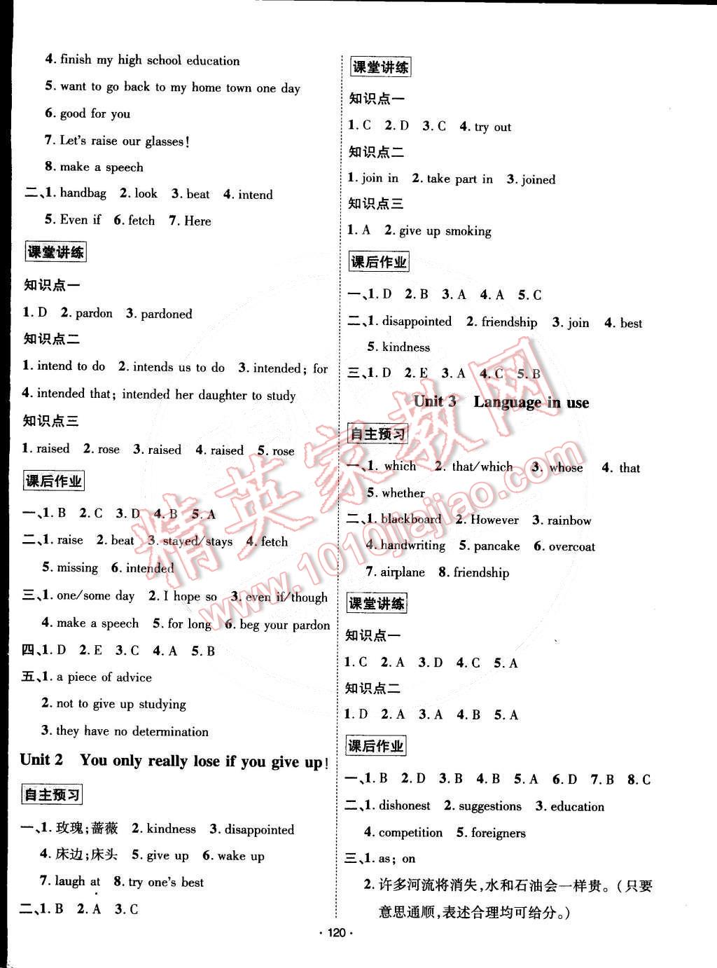 2015年優(yōu)學(xué)名師名題九年級英語下冊外研版 第12頁