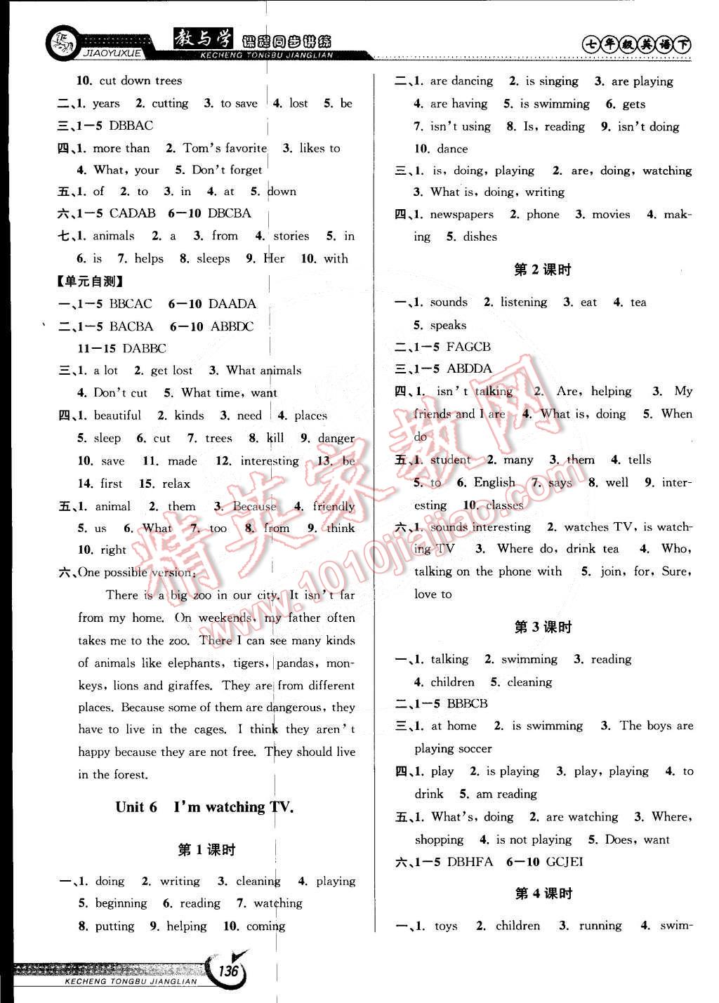 2015年教與學(xué)課程同步講練七年級英語下冊人教版 第6頁