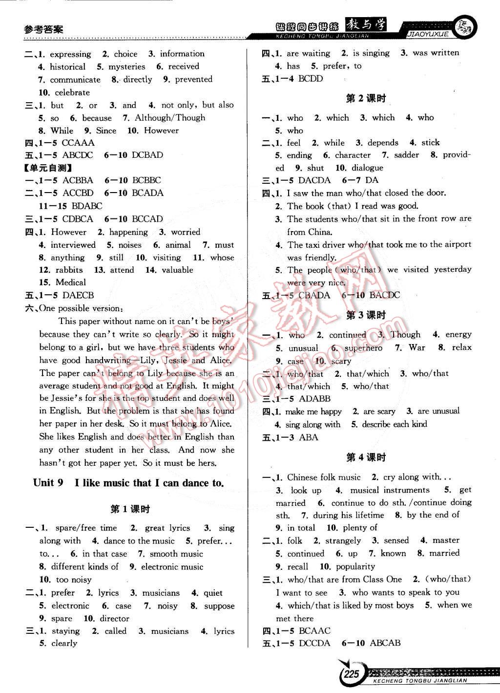 2014年教與學(xué)課程同步講練九年級英語全一冊人教新目標(biāo)版 第9頁