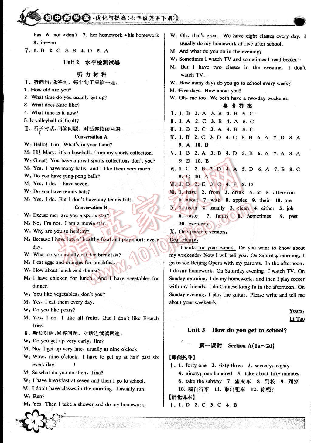 2015年初中新學(xué)案優(yōu)化與提高七年級(jí)英語(yǔ)下冊(cè)人教版 第4頁(yè)