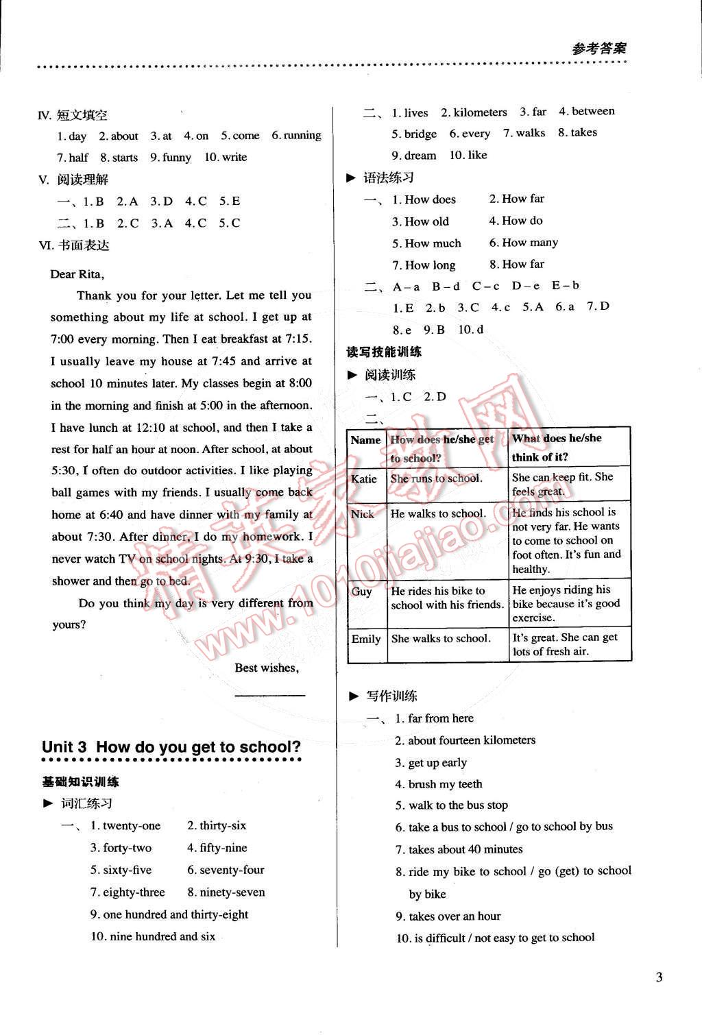 2015年人教金學(xué)典同步解析與測評七年級英語下冊人教版 第3頁