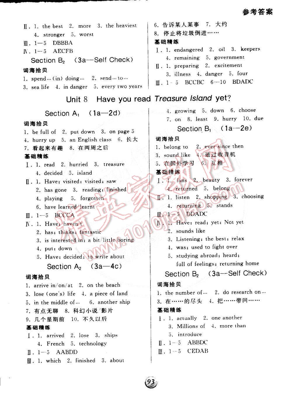 2015年全品基礎(chǔ)小練習(xí)八年級英語下冊人教版 第7頁