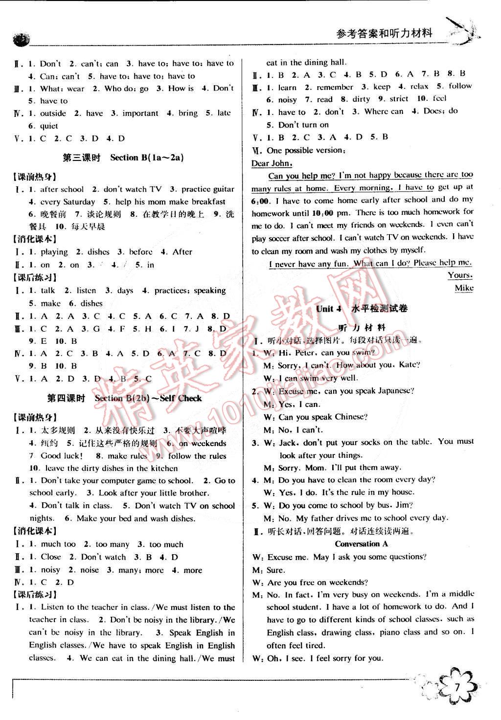 2015年初中新學(xué)案優(yōu)化與提高七年級(jí)英語(yǔ)下冊(cè)人教版 第7頁(yè)