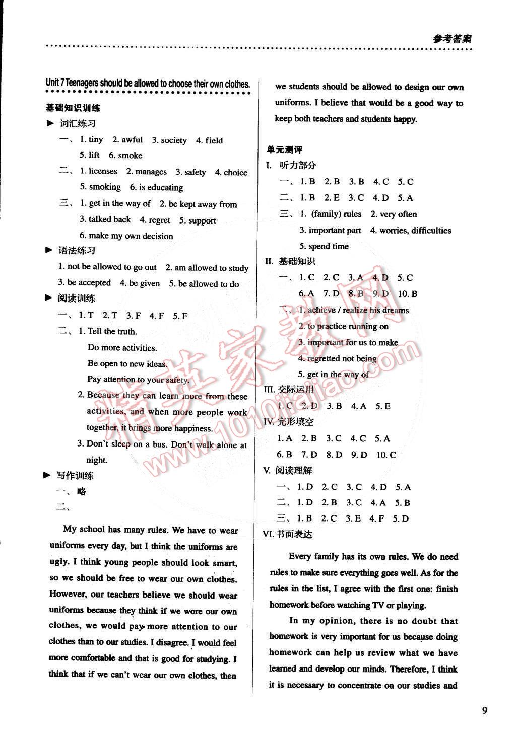 2014年人教金學(xué)典同步解析與測(cè)評(píng)九年級(jí)英語全一冊(cè)人教版 第9頁