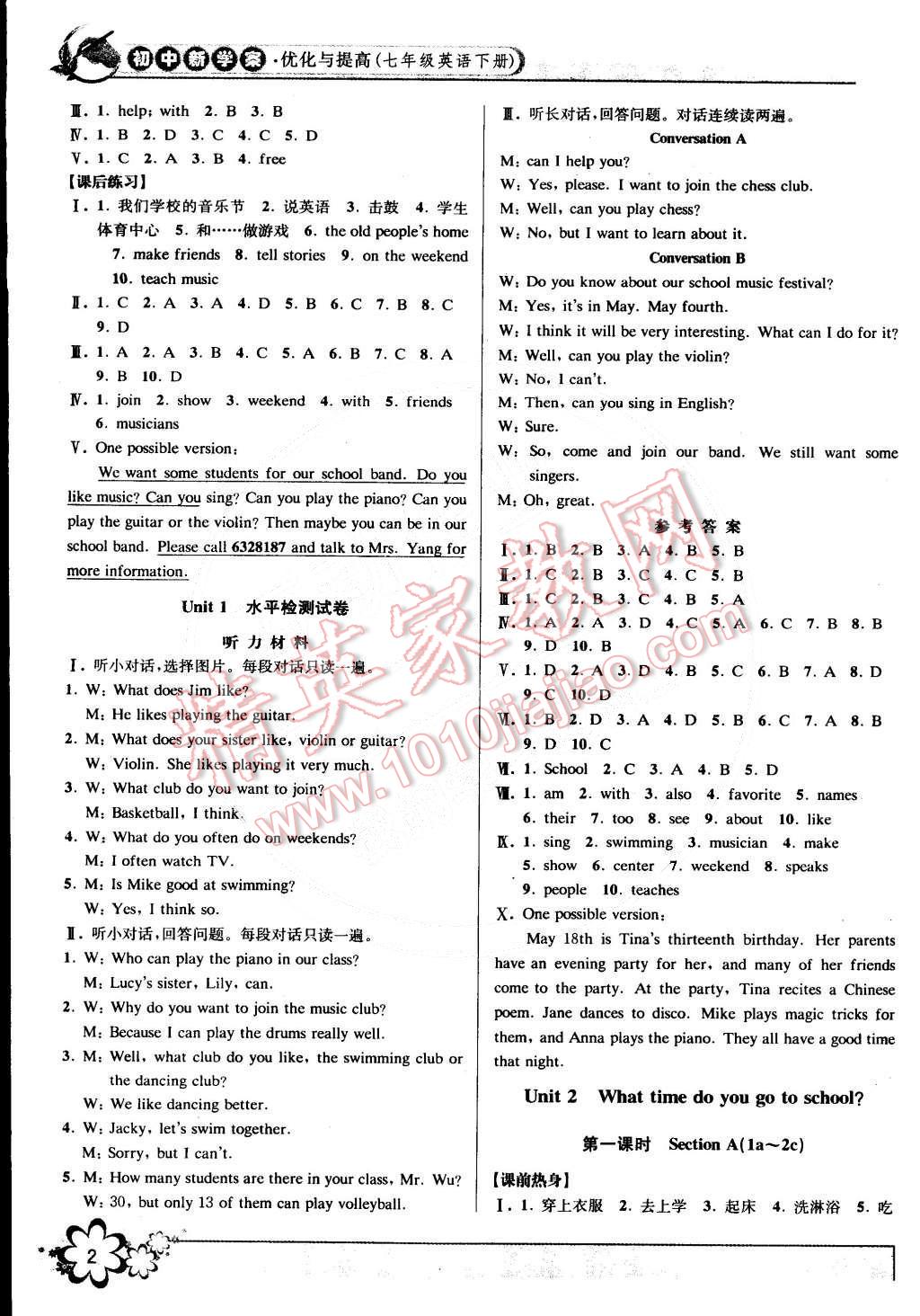 2015年初中新學(xué)案優(yōu)化與提高七年級(jí)英語(yǔ)下冊(cè)人教版 第2頁(yè)