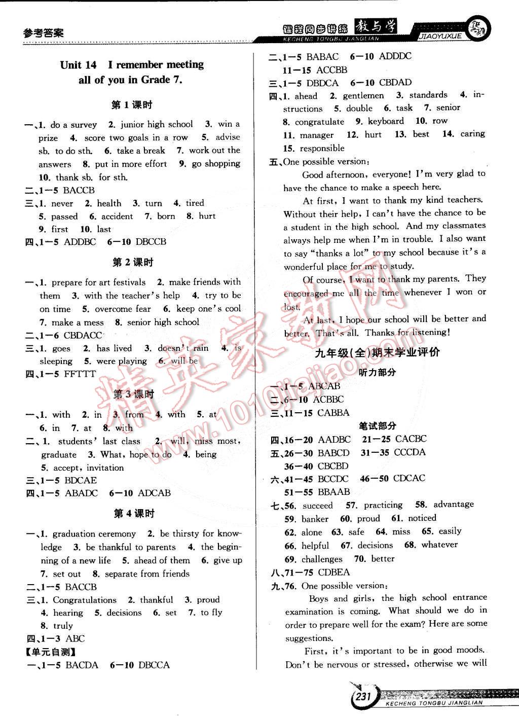 2014年教與學(xué)課程同步講練九年級英語全一冊人教新目標(biāo)版 第15頁