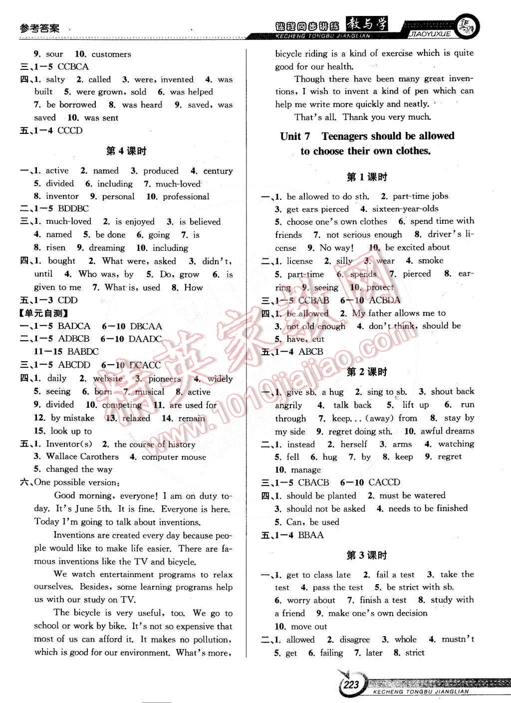 2014年教與學(xué)課程同步講練九年級英語全一冊人教新目標(biāo)版 第7頁