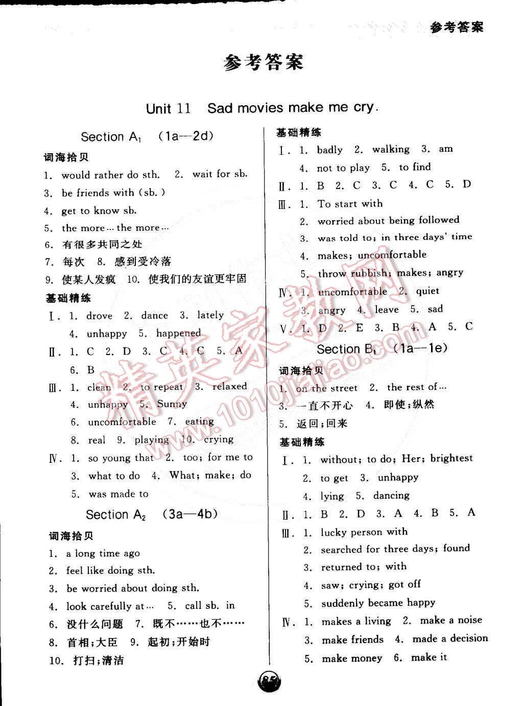 2014年全品基础小练习九年级英语全一册下人教版 第1页