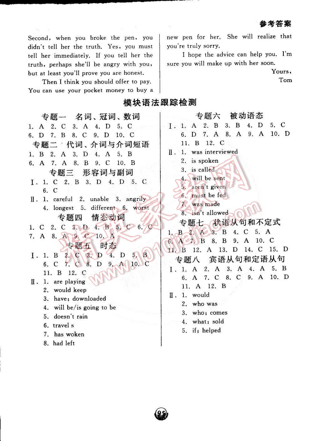 2015年全品基礎(chǔ)小練習(xí)九年級(jí)英語(yǔ)下冊(cè)外研版 第9頁(yè)