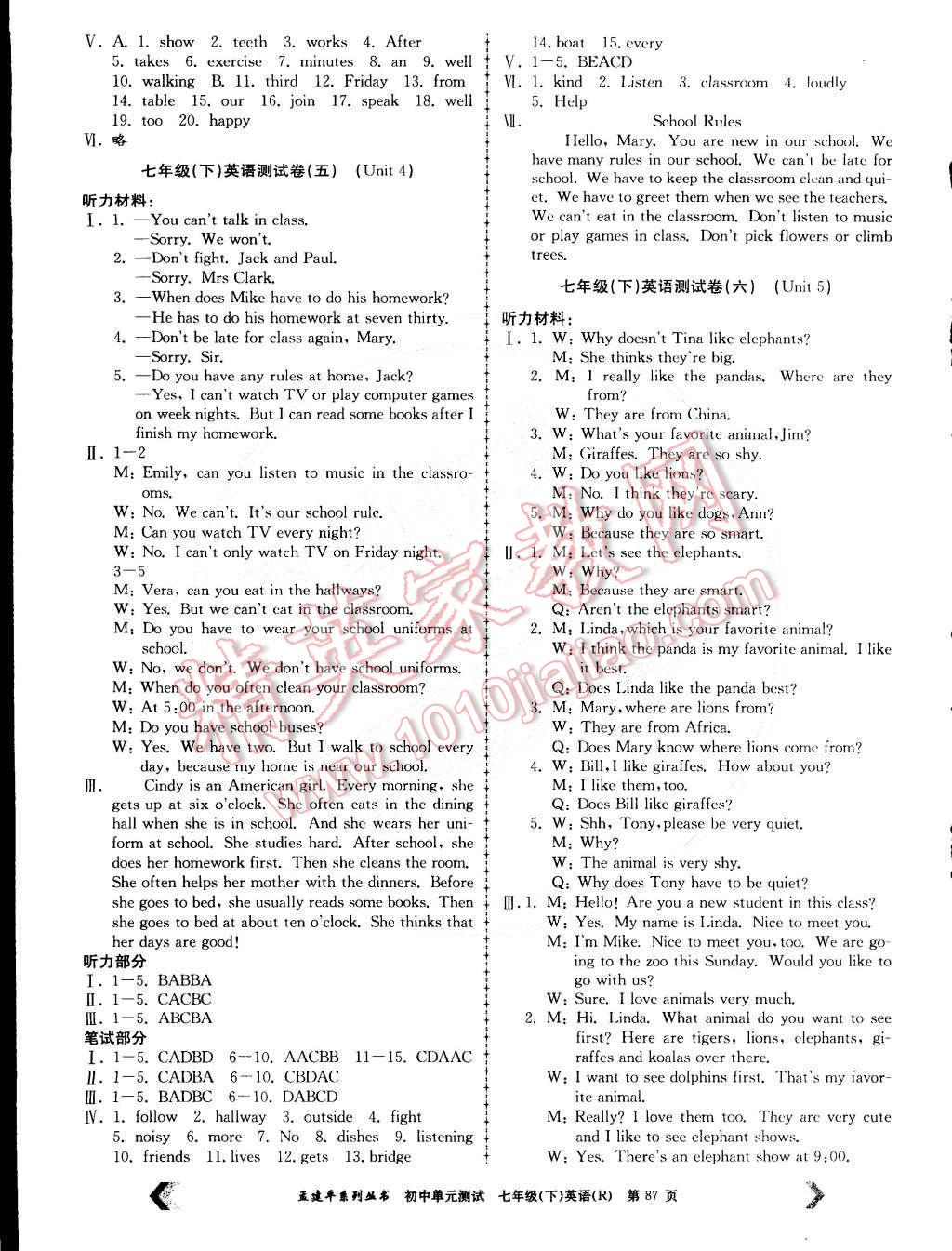 2015年初中單元測(cè)試七年級(jí)英語(yǔ)下冊(cè)人教版 第3頁(yè)