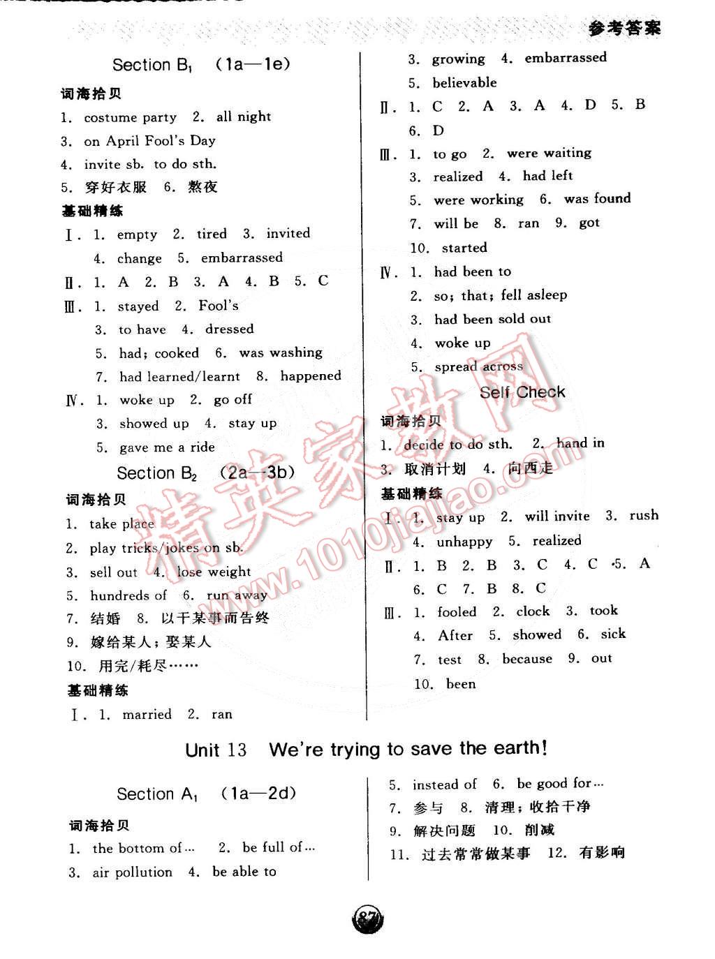 2014年全品基础小练习九年级英语全一册下人教版 第3页