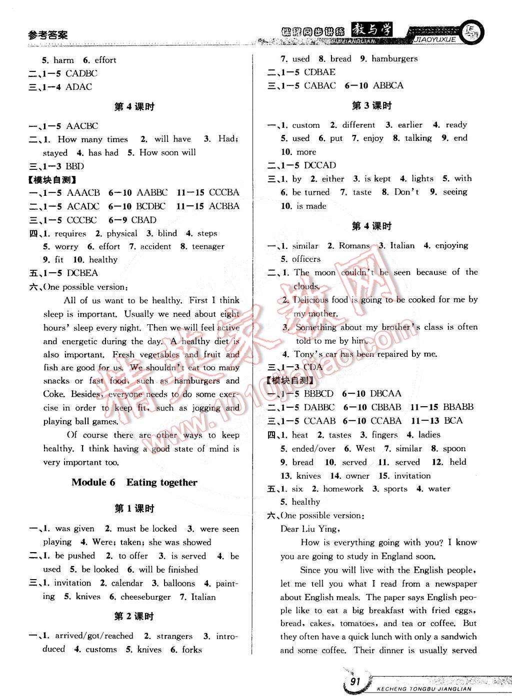 2015年教與學(xué)課程同步講練九年級(jí)英語(yǔ)下冊(cè)外研新標(biāo)準(zhǔn)版 第5頁(yè)