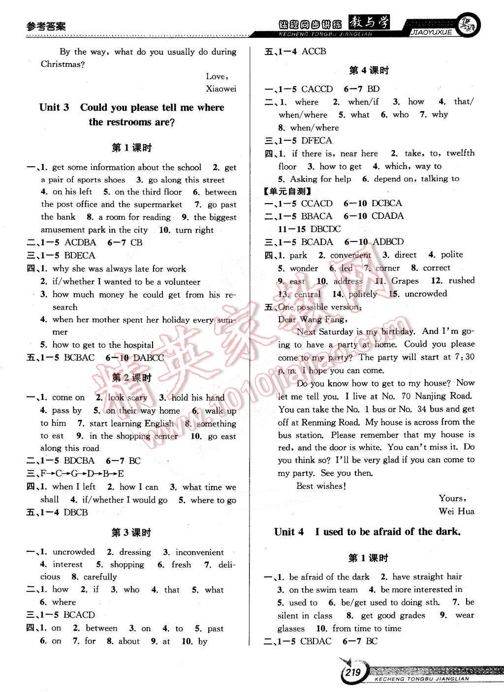 2014年教與學(xué)課程同步講練九年級(jí)英語(yǔ)全一冊(cè)人教新目標(biāo)版 第3頁(yè)