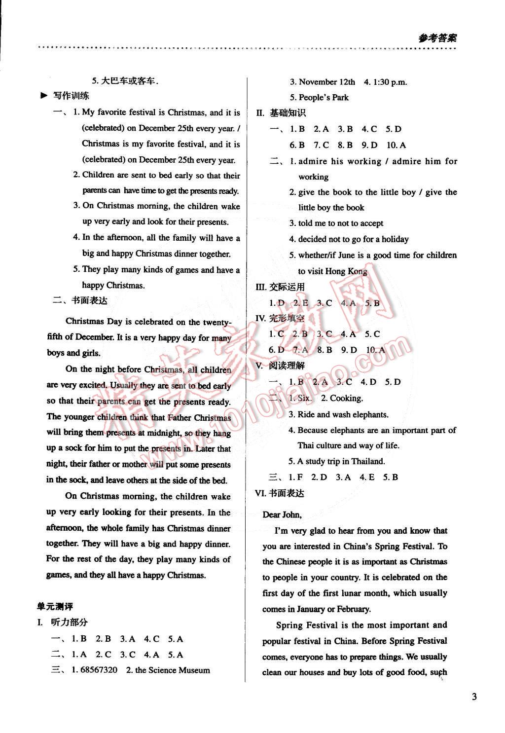 2014年人教金學典同步解析與測評九年級英語全一冊人教版 第3頁