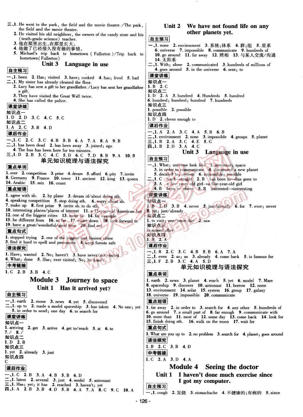 2015年优学名师名题八年级英语下册外研版 第2页