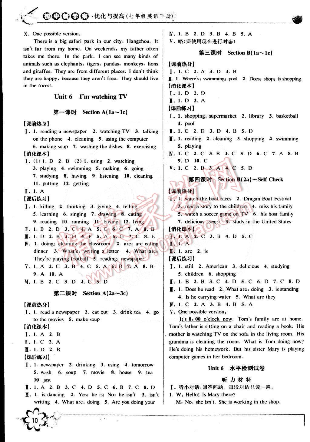 2015年初中新學(xué)案優(yōu)化與提高七年級(jí)英語(yǔ)下冊(cè)人教版 第10頁(yè)