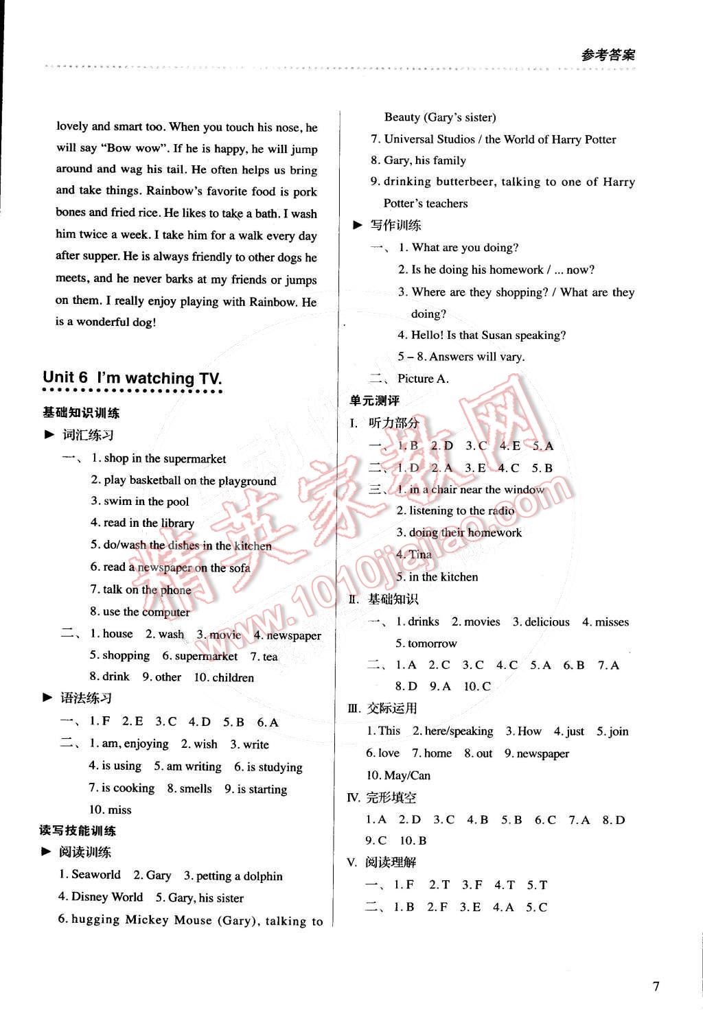 2015年人教金學典同步解析與測評七年級英語下冊人教版 第7頁