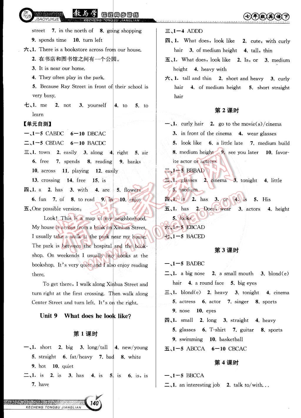 2015年教與學(xué)課程同步講練七年級(jí)英語(yǔ)下冊(cè)人教版 第10頁(yè)