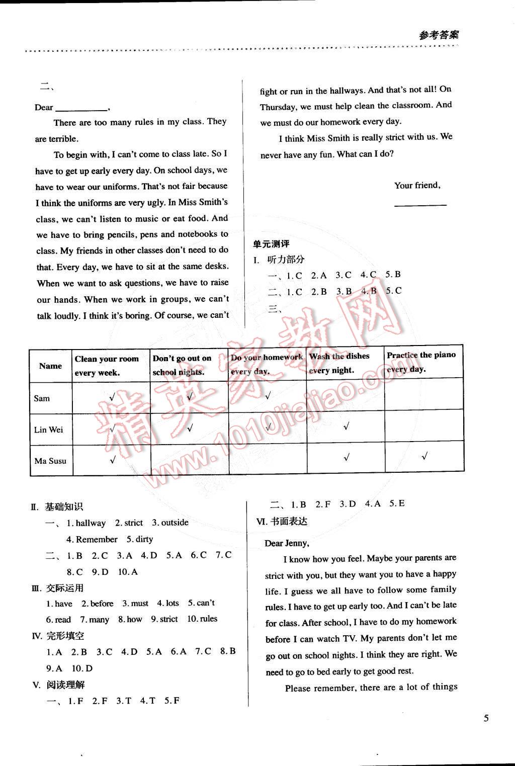 2015年人教金學典同步解析與測評七年級英語下冊人教版 第5頁