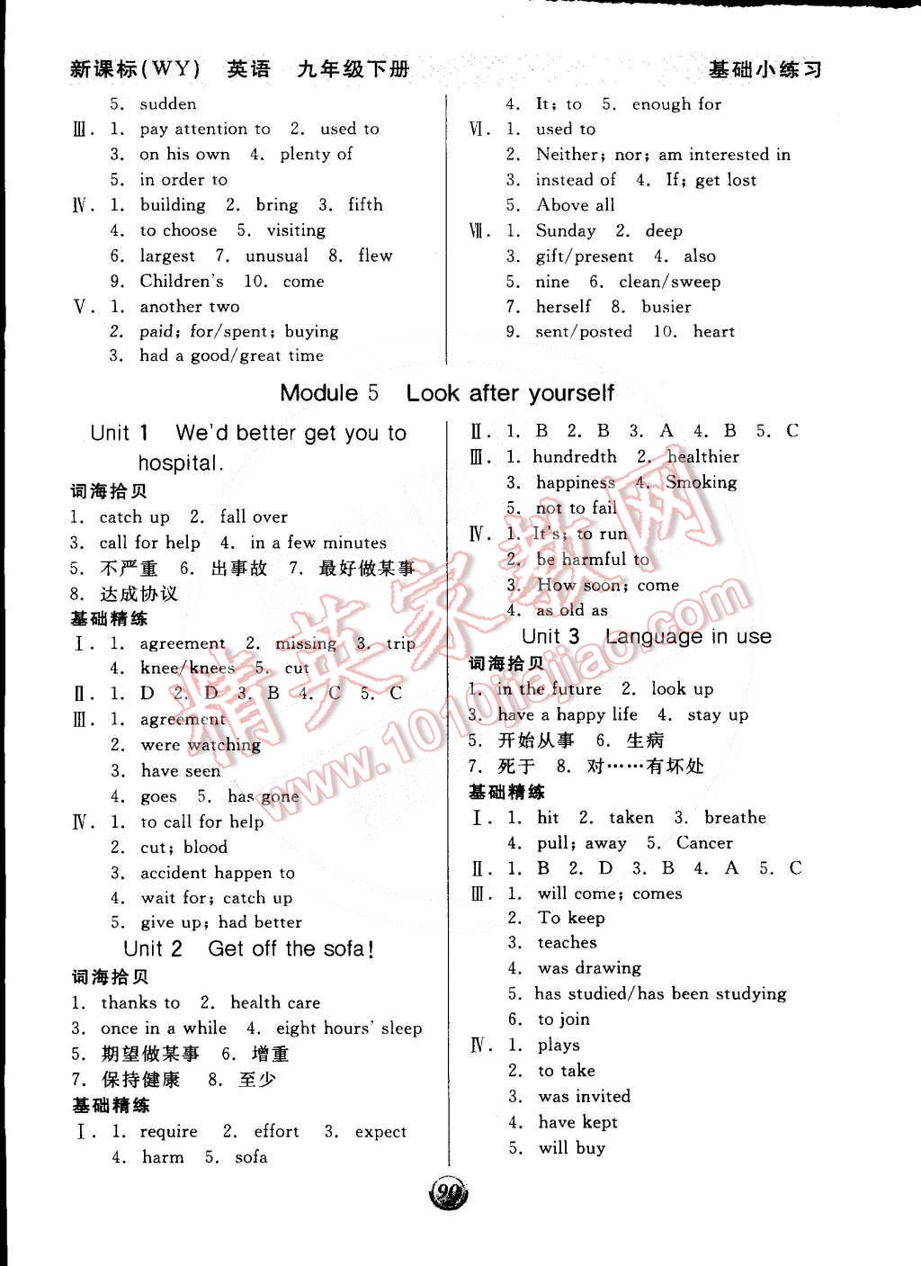 2015年全品基礎(chǔ)小練習(xí)九年級(jí)英語(yǔ)下冊(cè)外研版 第4頁(yè)