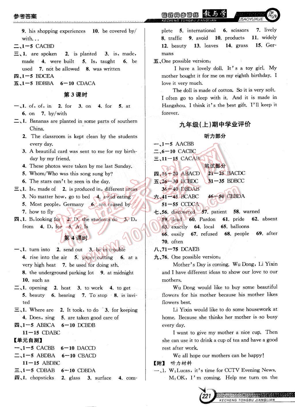 2014年教與學(xué)課程同步講練九年級英語全一冊人教新目標(biāo)版 第5頁