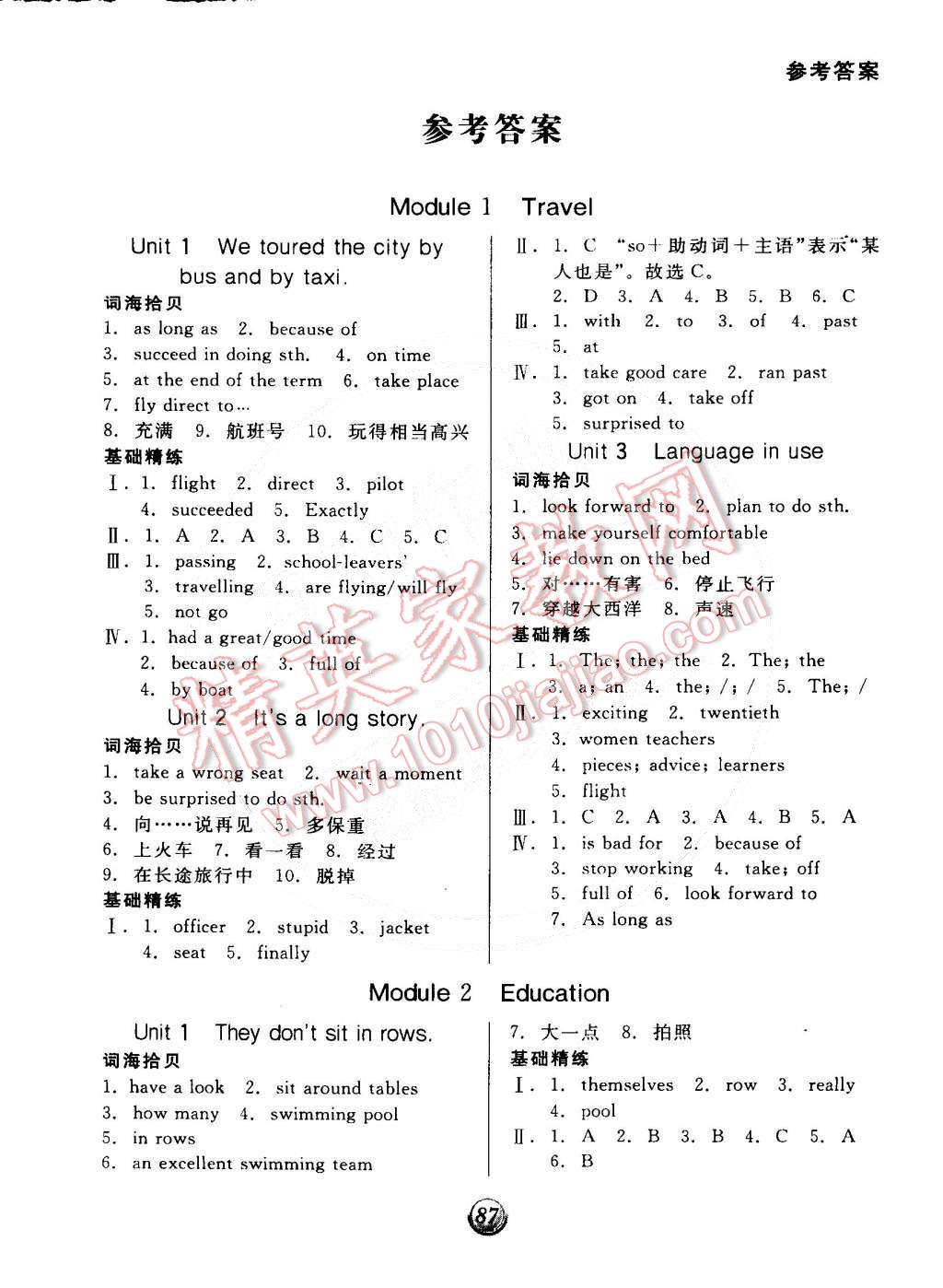 2015年全品基礎小練習九年級英語下冊外研版 第1頁