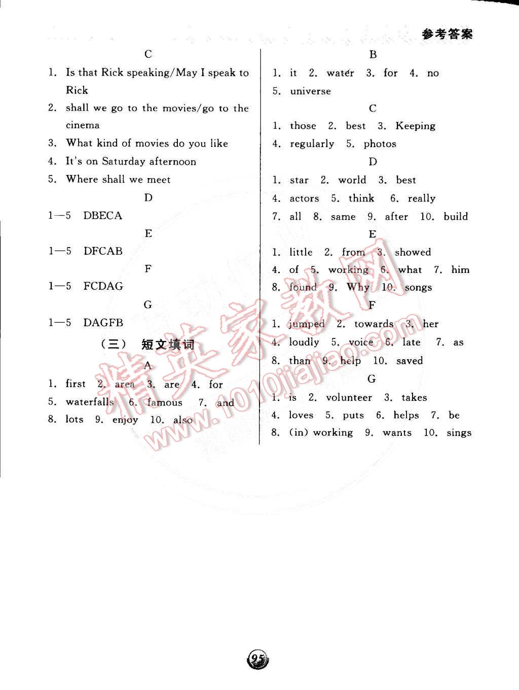 2015年全品基礎(chǔ)小練習(xí)八年級(jí)英語(yǔ)下冊(cè)外研版 第15頁(yè)