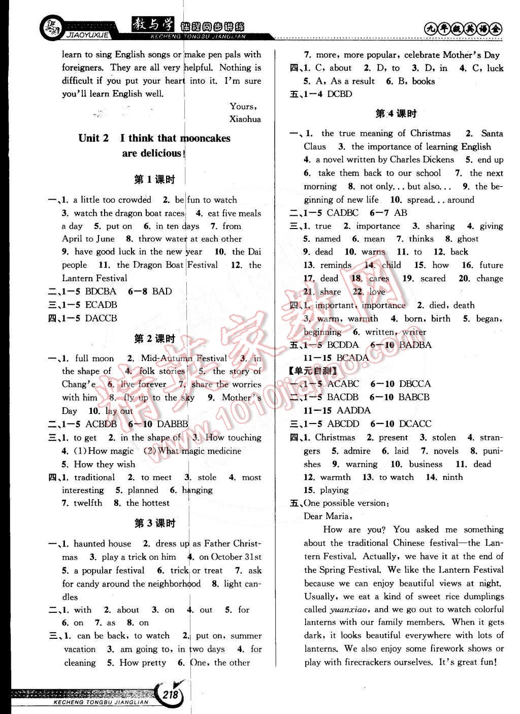 2014年教與學(xué)課程同步講練九年級(jí)英語(yǔ)全一冊(cè)人教新目標(biāo)版 第2頁(yè)