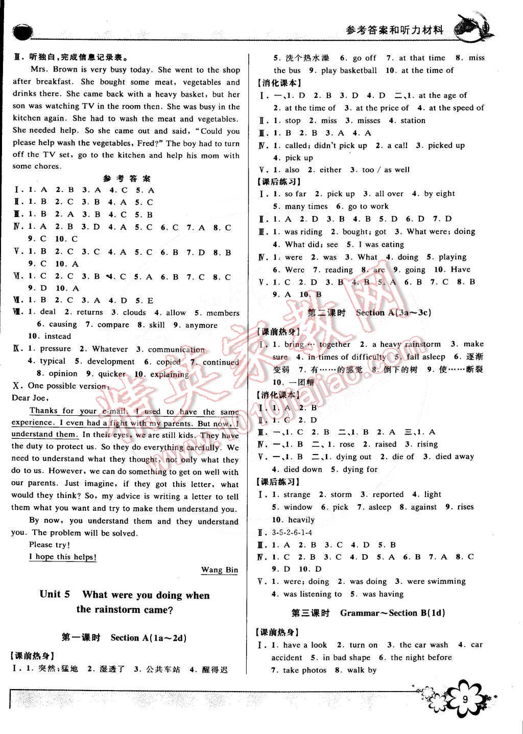 2015年初中新學(xué)案優(yōu)化與提高八年級英語下冊人教版 第9頁