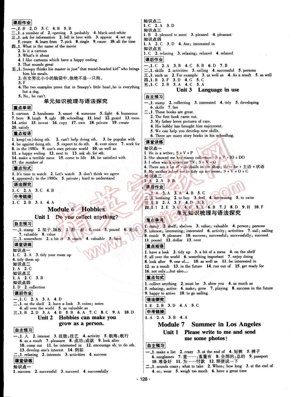 2015年优学名师名题八年级英语下册外研版 第4页