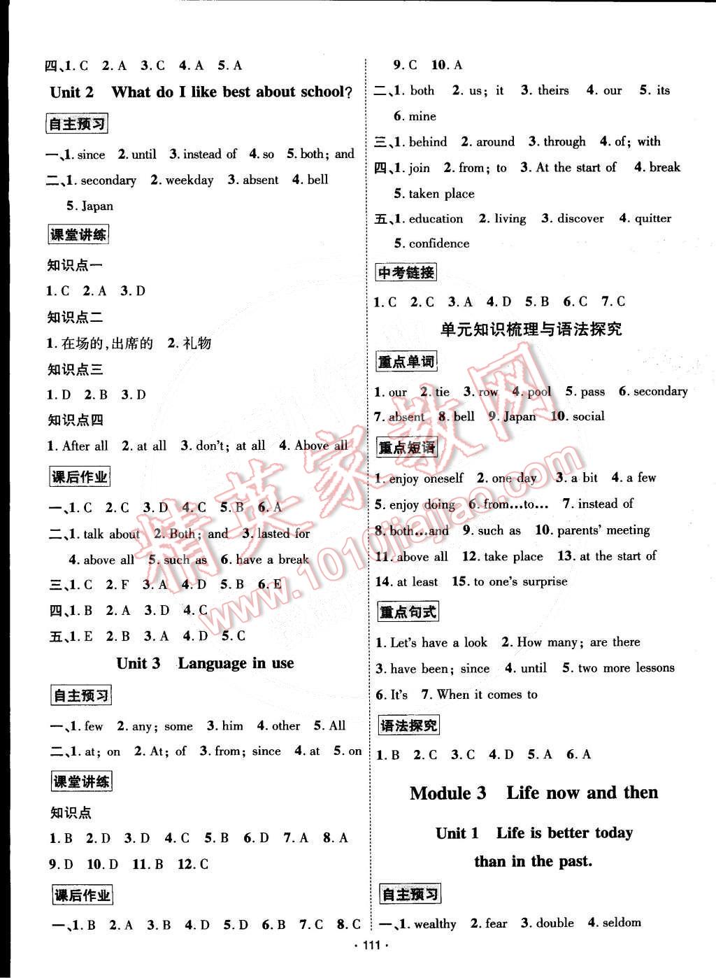 2015年優(yōu)學(xué)名師名題九年級(jí)英語下冊外研版 第3頁