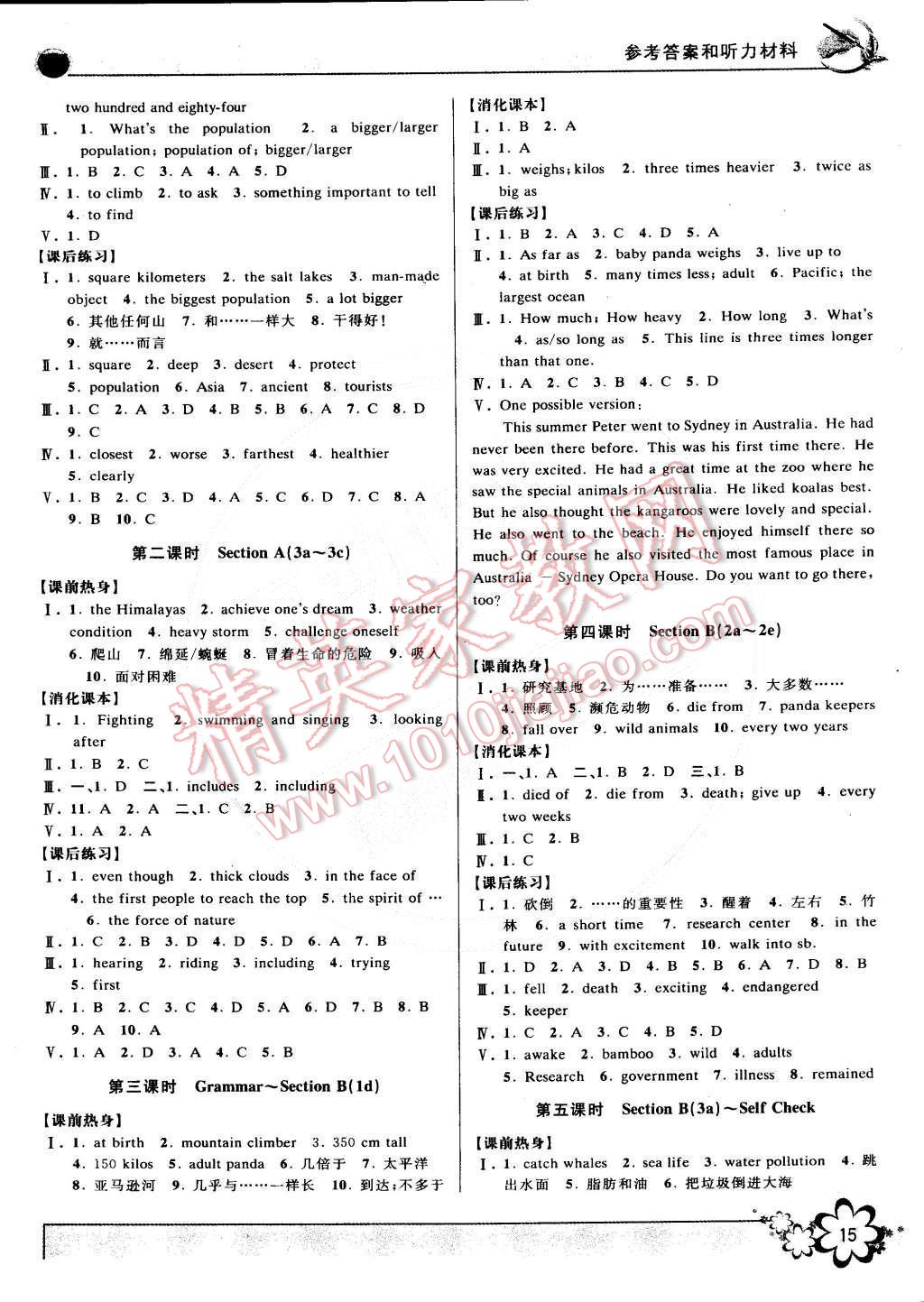 2015年初中新學案優(yōu)化與提高八年級英語下冊人教版 第15頁