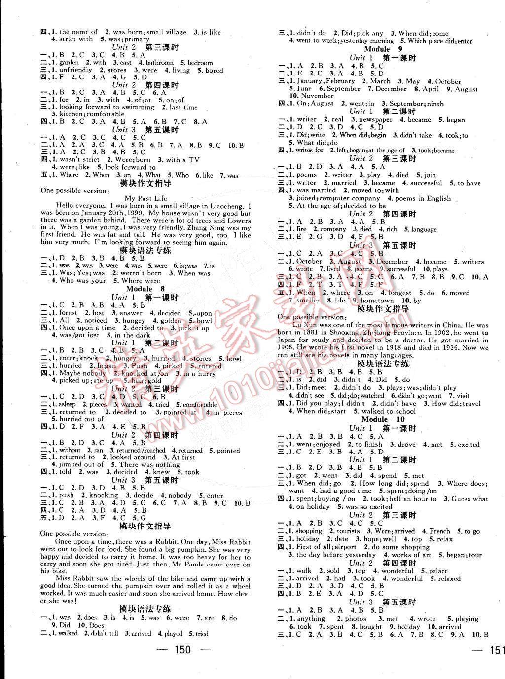 2015年名师测控七年级英语下册外研版 第3页