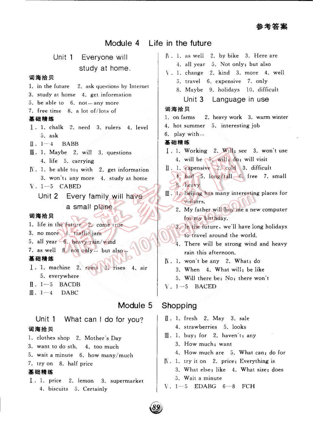 2015年全品基礎小練習七年級英語下冊外研版 第3頁