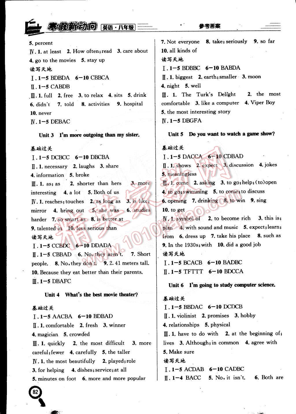 2015年寒假新動向期末假期銜接八年級英語 第2頁