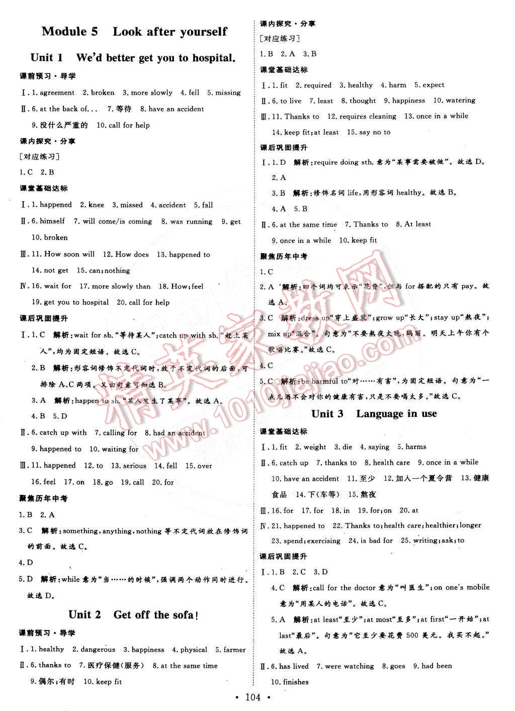 2015年優(yōu)加學(xué)案課時(shí)通九年級(jí)英語(yǔ)下冊(cè) 第6頁(yè)