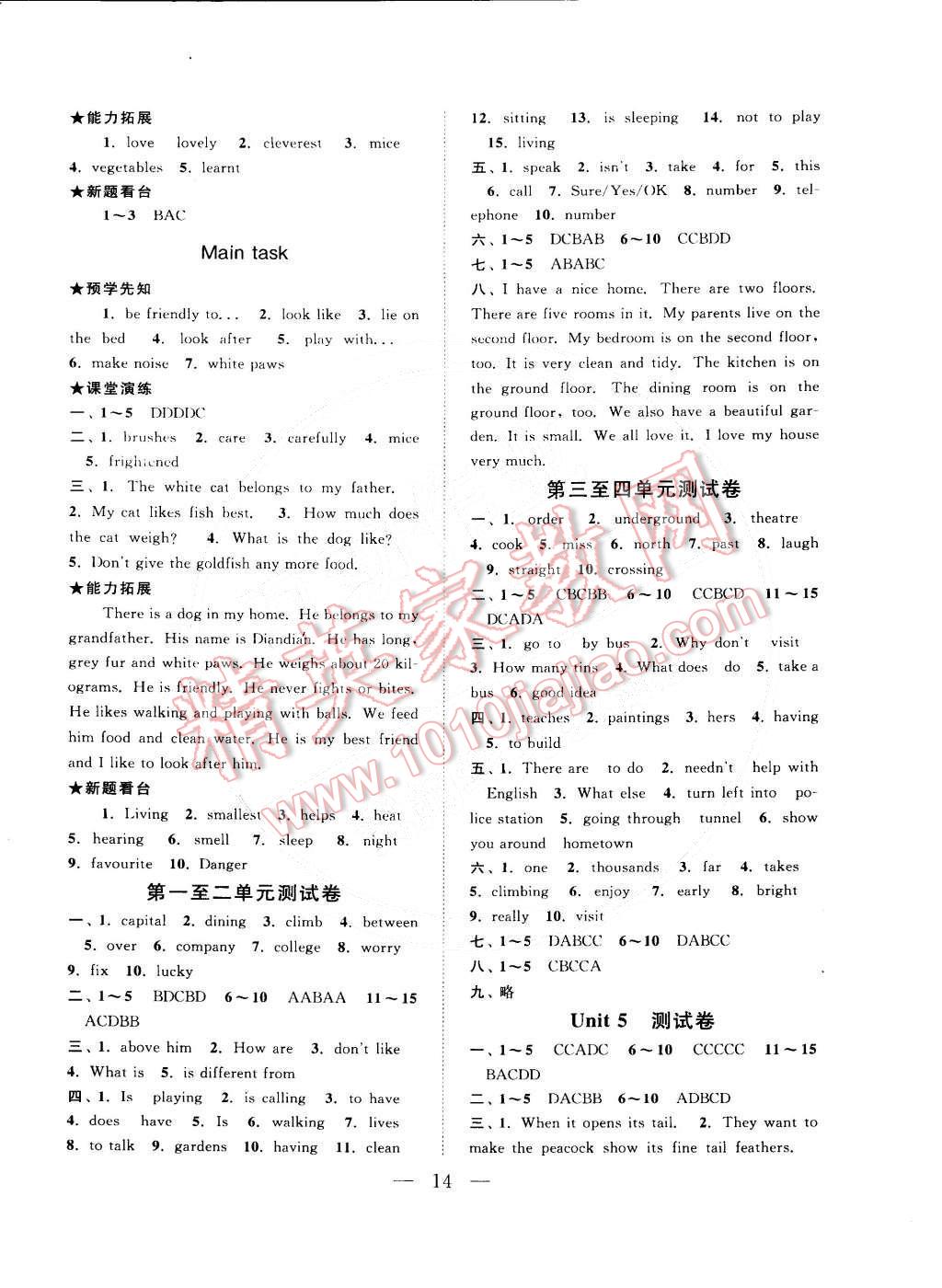 2015年啟東黃岡作業(yè)本七年級英語下冊譯林牛津版 第14頁