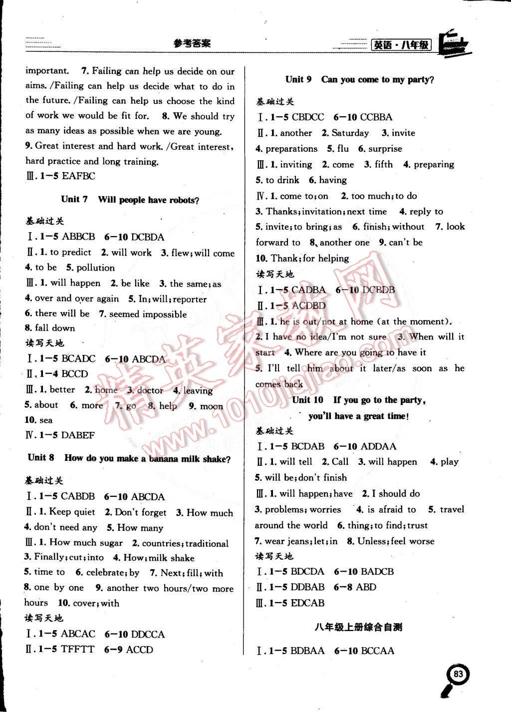 2015年寒假新動向期末假期銜接八年級英語 第3頁