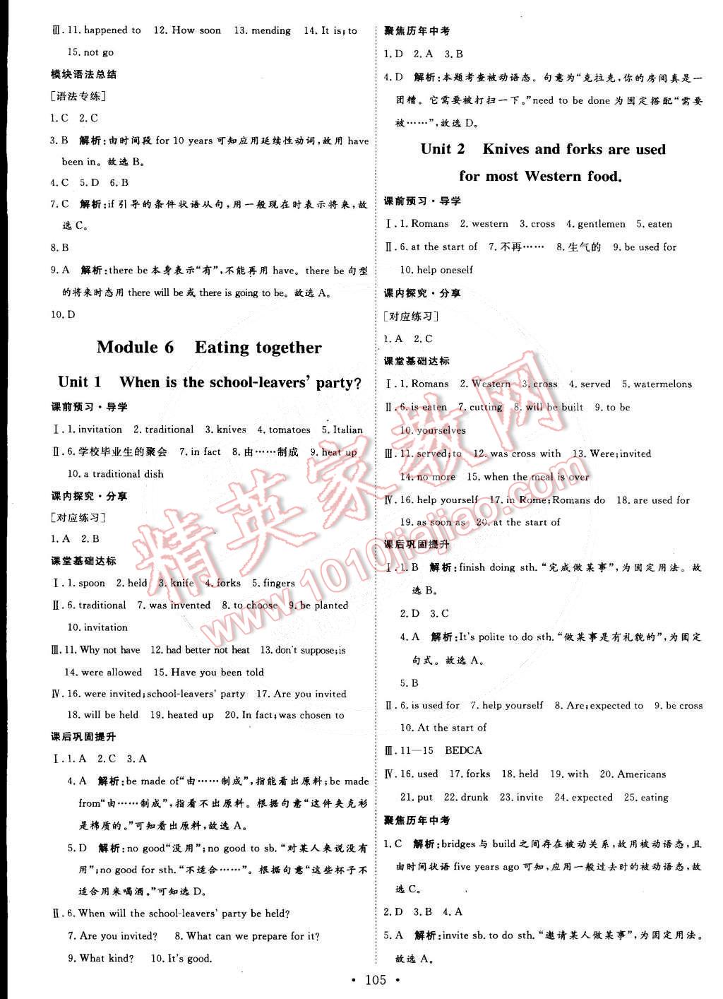 2015年優(yōu)加學(xué)案課時(shí)通九年級(jí)英語下冊(cè) 第7頁