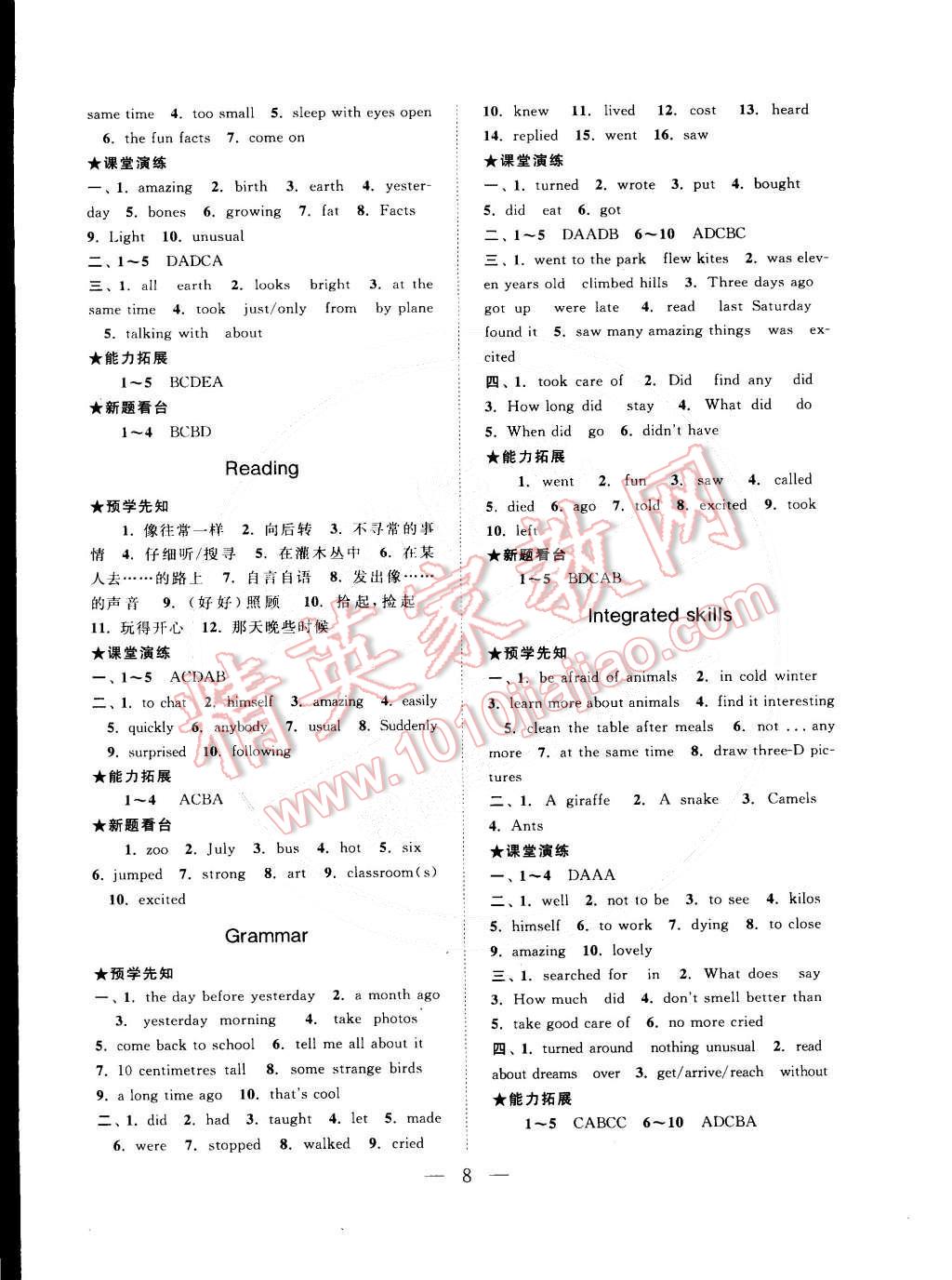 2015年啟東黃岡作業(yè)本七年級(jí)英語(yǔ)下冊(cè)譯林牛津版 第8頁(yè)