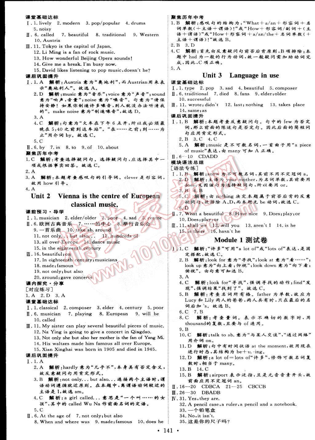 2015年优加学案课时通七年级英语下册 第11页