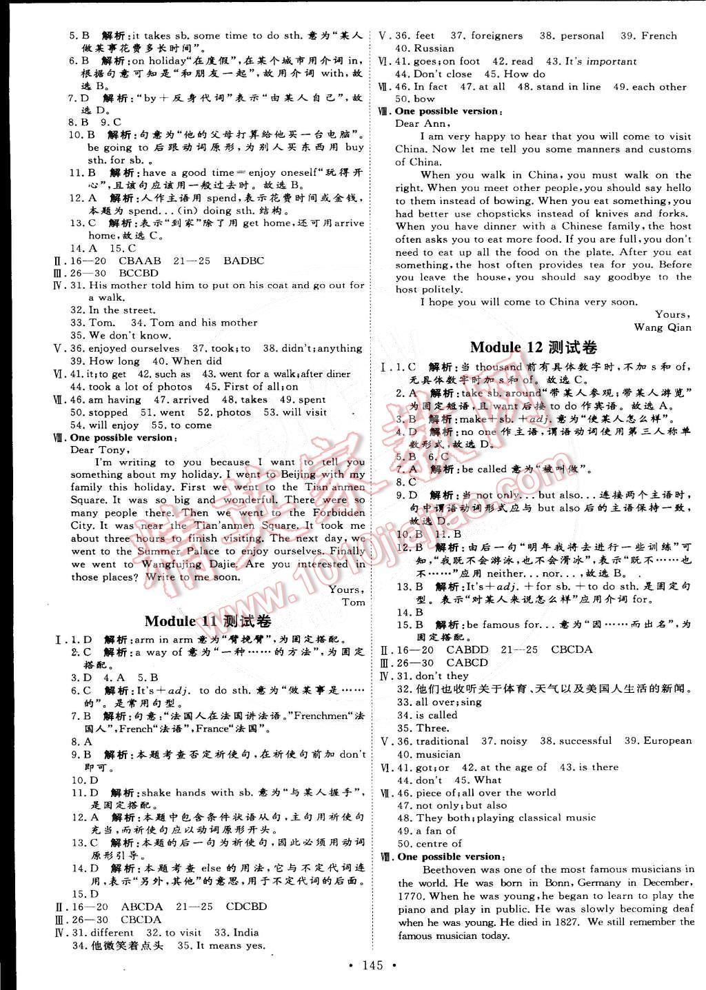 2015年优加学案课时通七年级英语下册 第15页